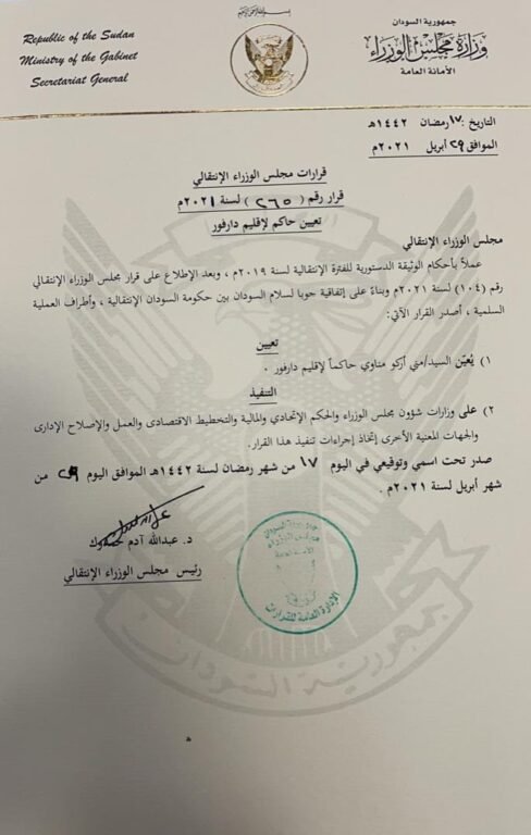 تعيين مني أركو مناوي حاكما لإقليم دارفور