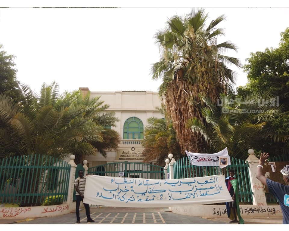 مواكب 6 يونيو 2021 السودان