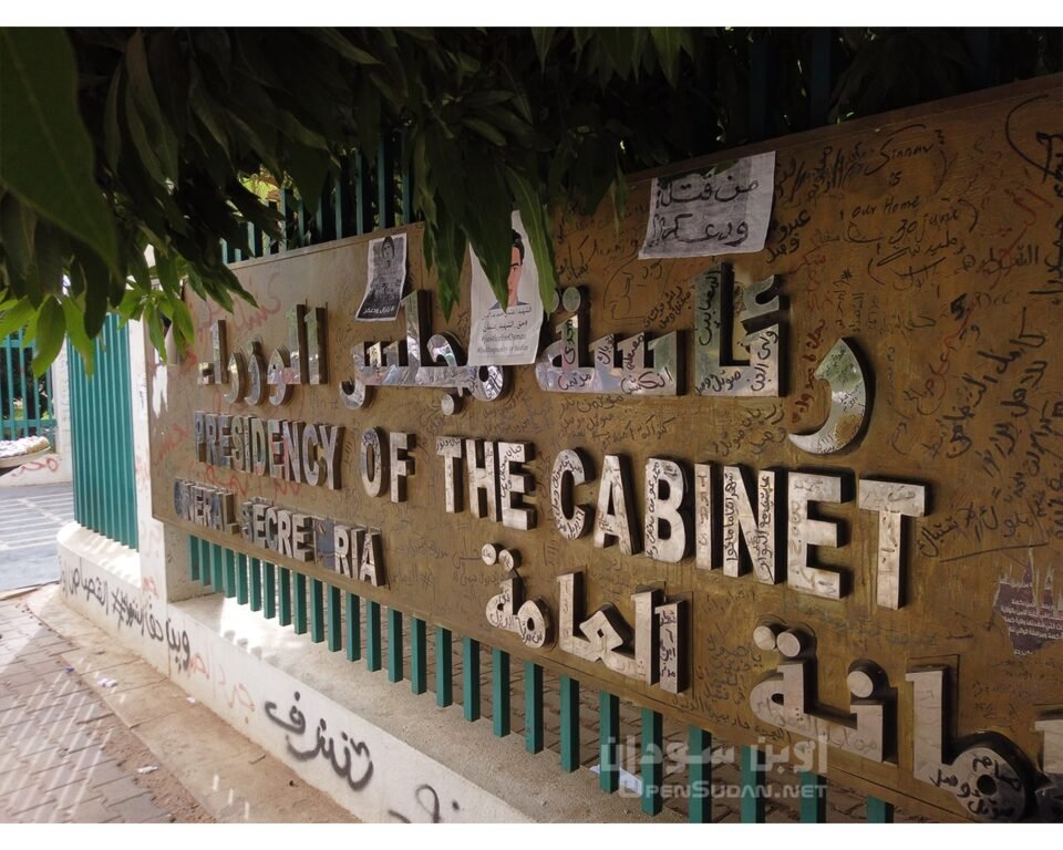 مواكب 6 يونيو 2021 السودان