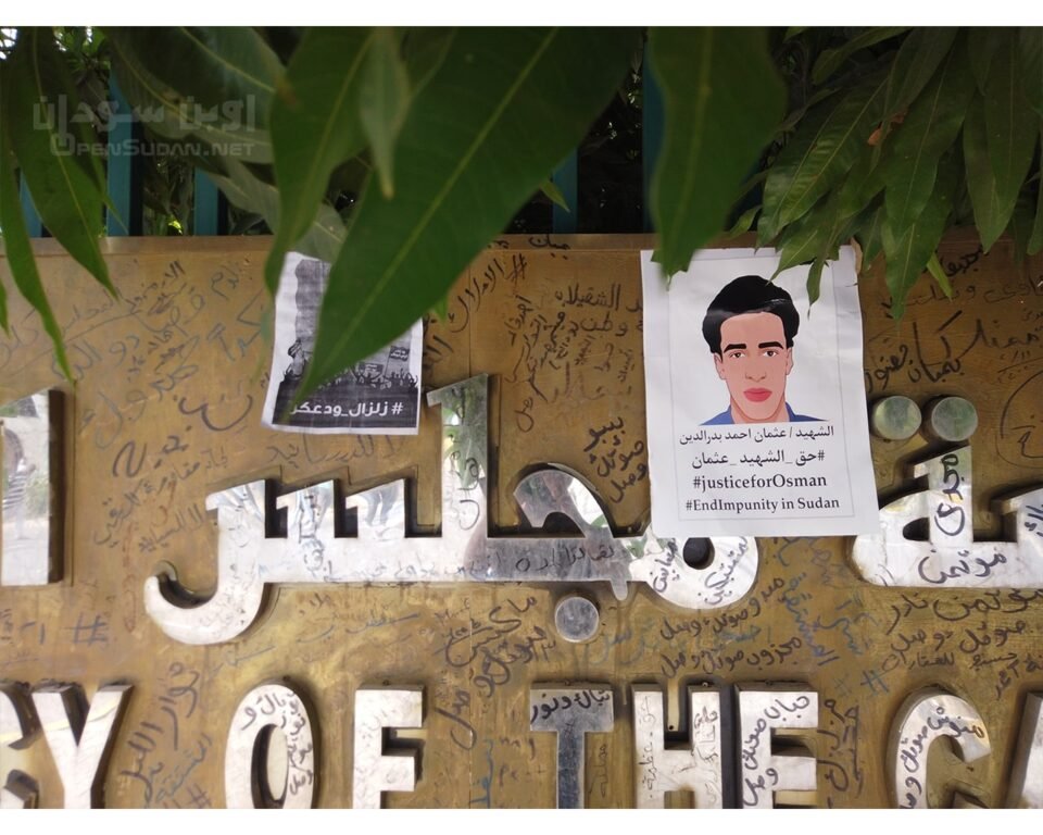 مواكب 6 يونيو 2021 السودان