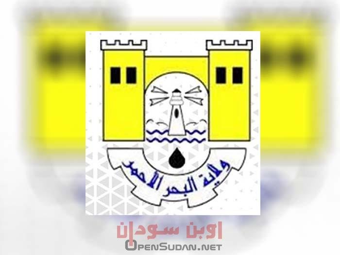 ولاية البحر الأحمر