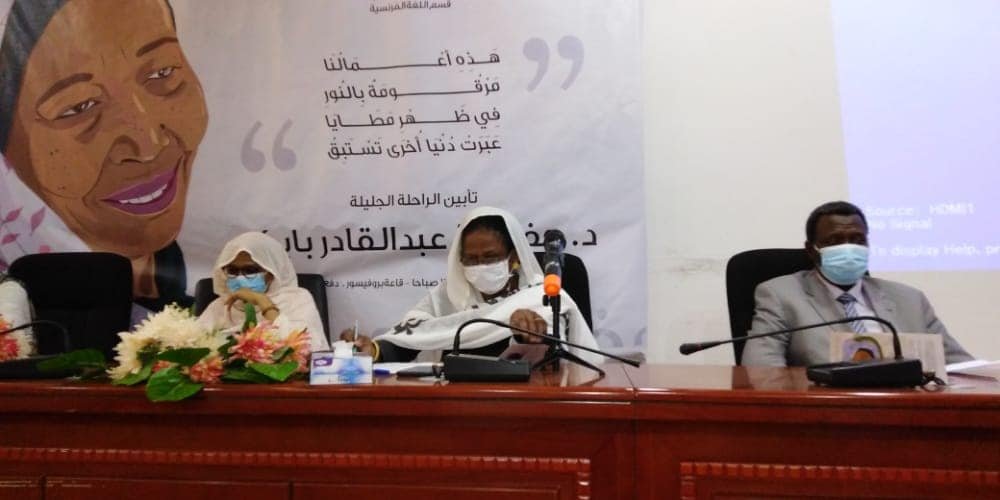 حفيظة عبد القادر بابكر
