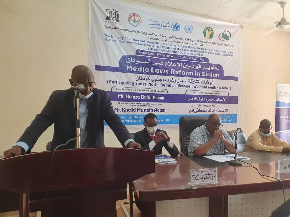 انعقاد ورشة تطوير قوانين الإعلام في السودان في مدينة الأبيض