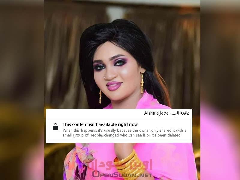 صفحة عشة الجبل في فيسبوك