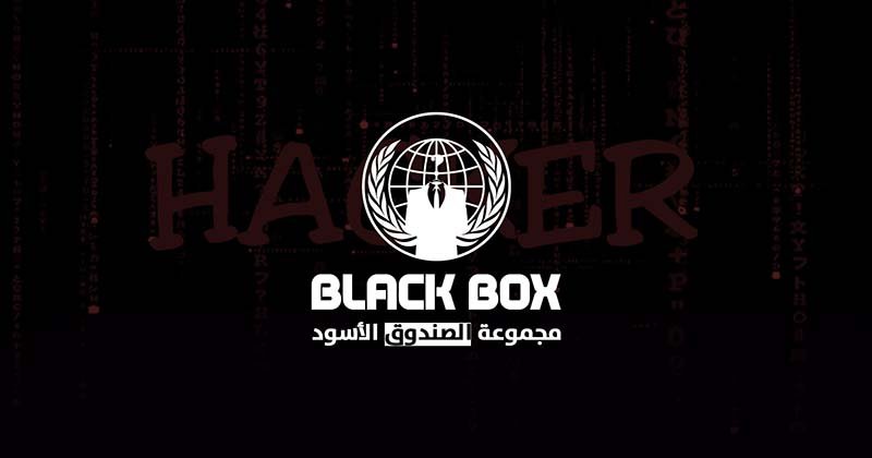 مجموعة الصندوق الأسود