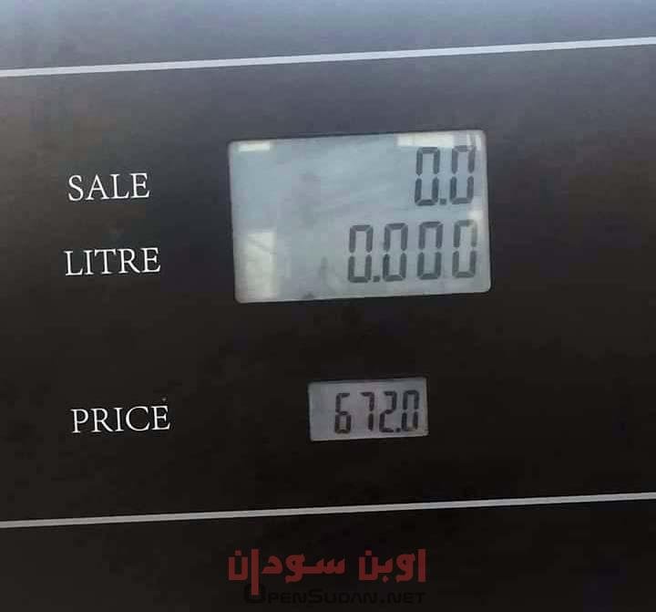 اسعار الوقود في السودان