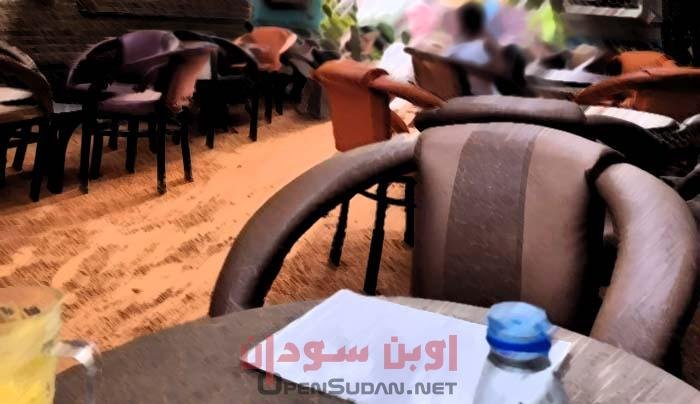 كافيه الخرطوم