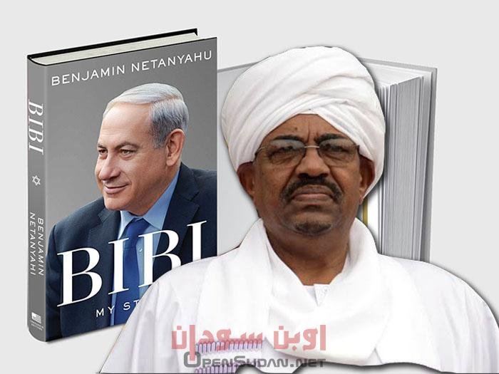 البشير ونتنياهو