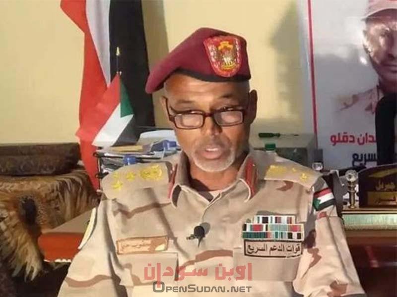 اللواء علي يعقوب الدعم السريع