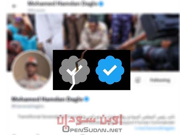 صفحة دقلو في تويتر